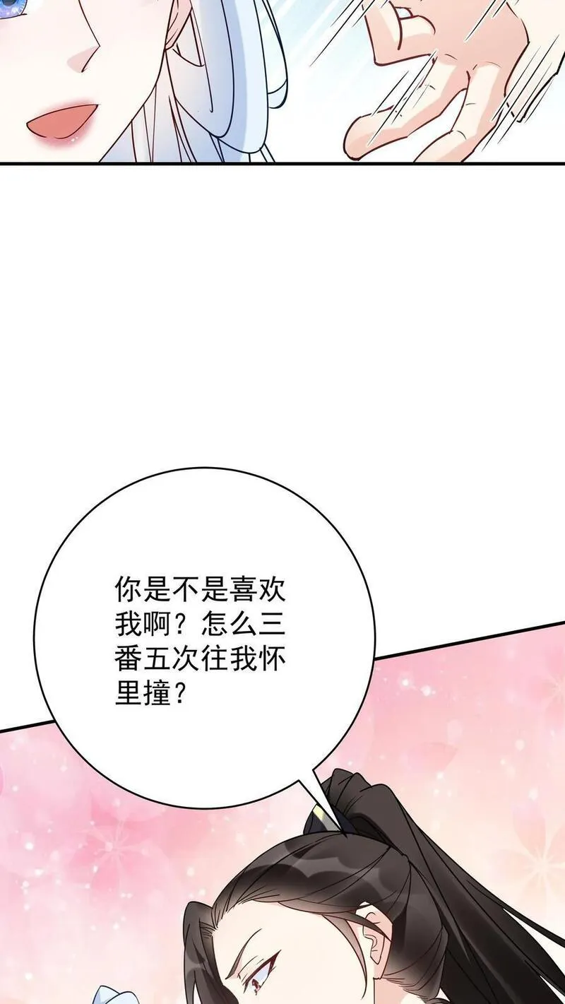 但是不多!下载漫画,第109话 欺负于兰22图