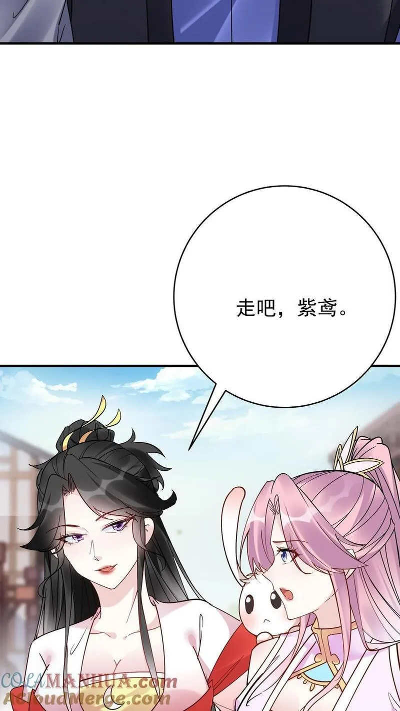 但是不多!下载漫画,第109话 欺负于兰5图