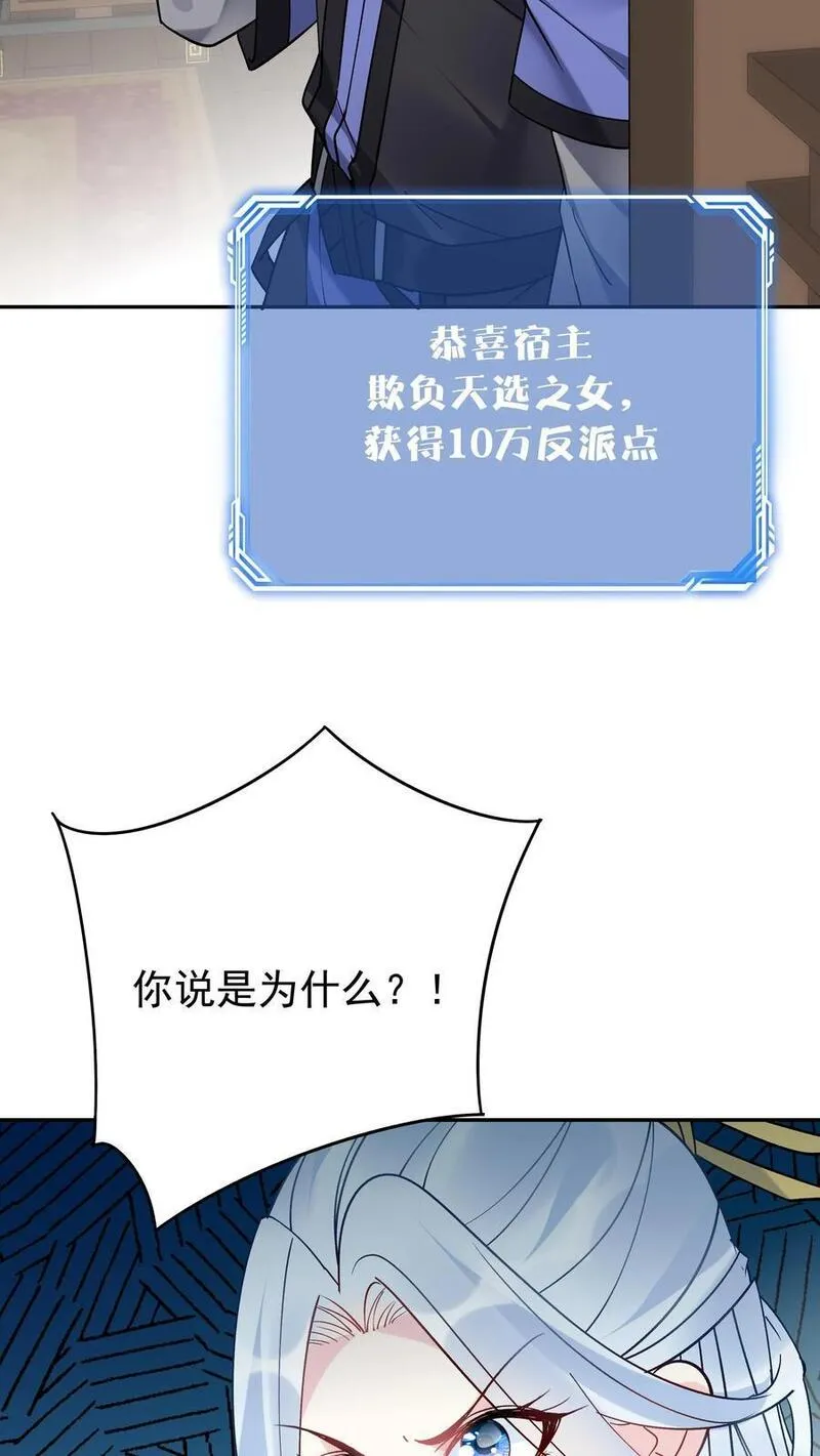 这个反派有点良心，但是不多！漫画,第110话 突破灵武七重18图