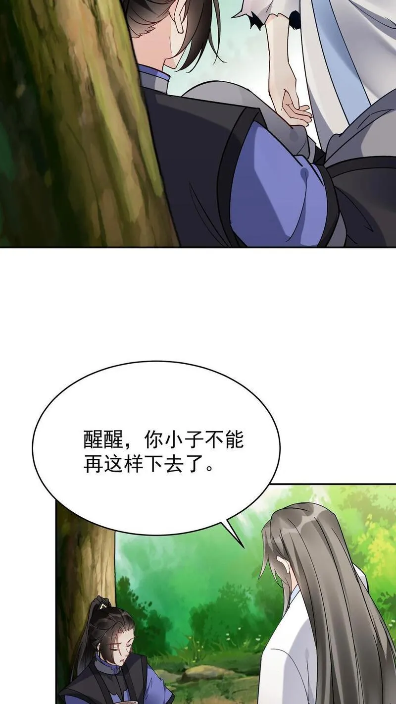 这个反派有点良心，但是不多！漫画,第110话 突破灵武七重4图