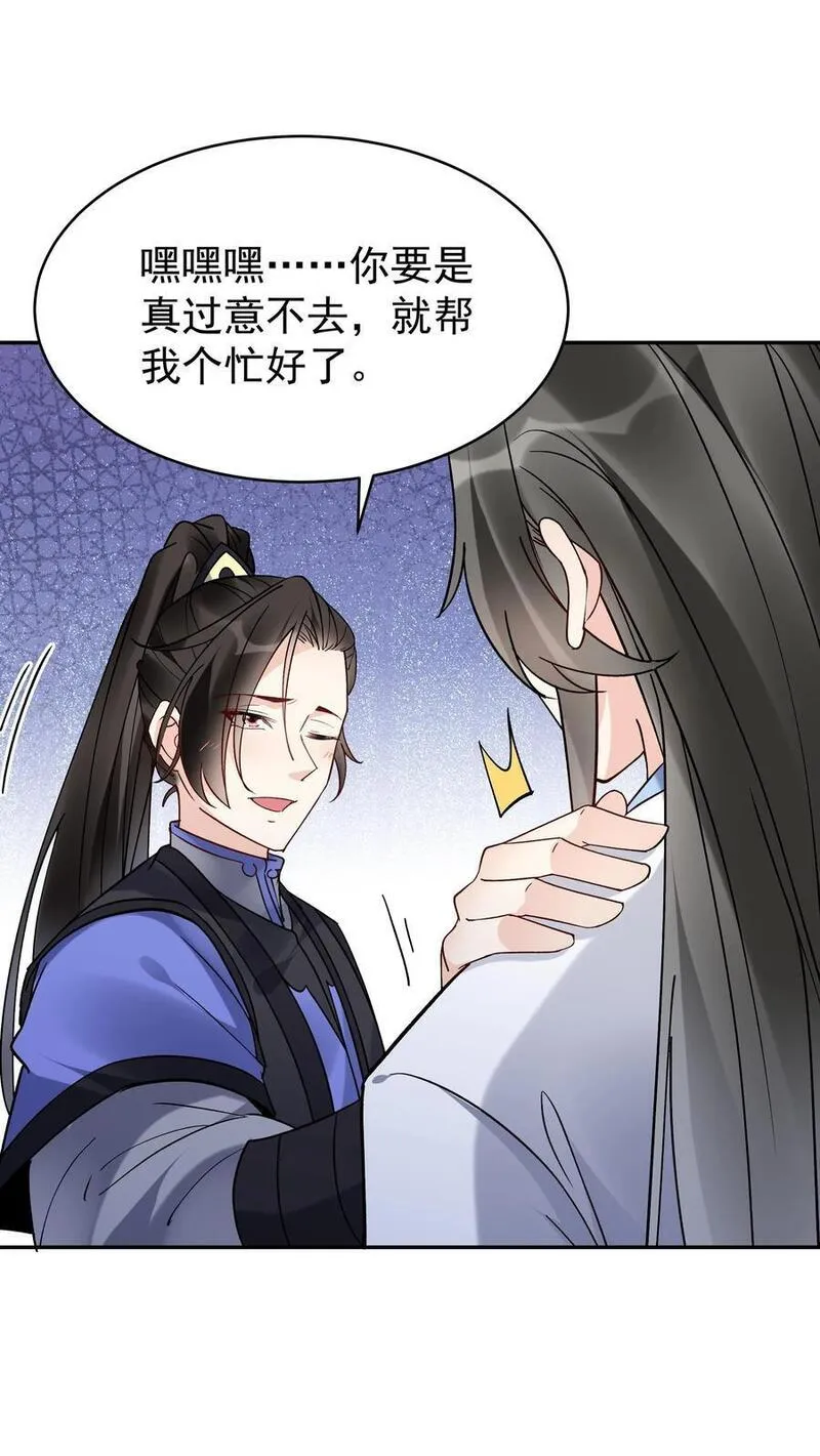 这个反派有点良心，但是不多！漫画,第110话 突破灵武七重8图