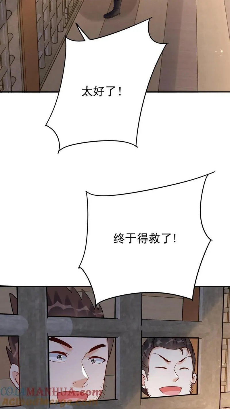 沙雕动画反派也有点良心漫画,第111话 敲诈天骄23图