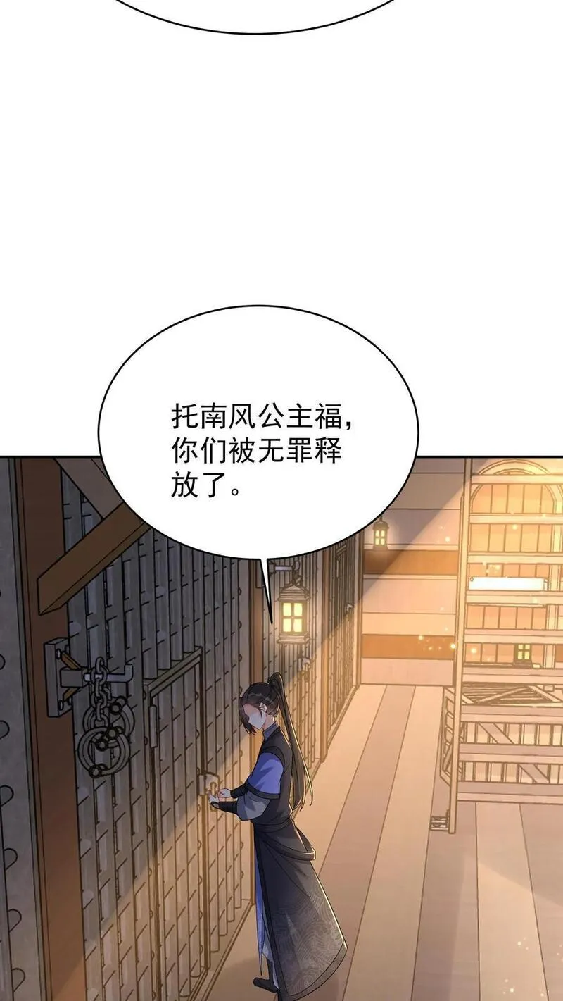 沙雕动画反派也有点良心漫画,第111话 敲诈天骄22图