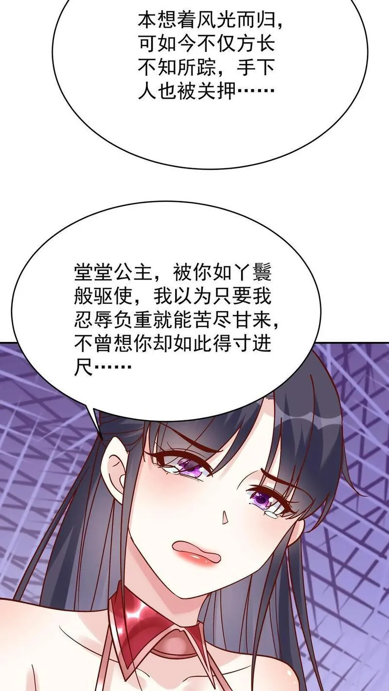 沙雕动画反派也有点良心漫画,第111话 敲诈天骄14图