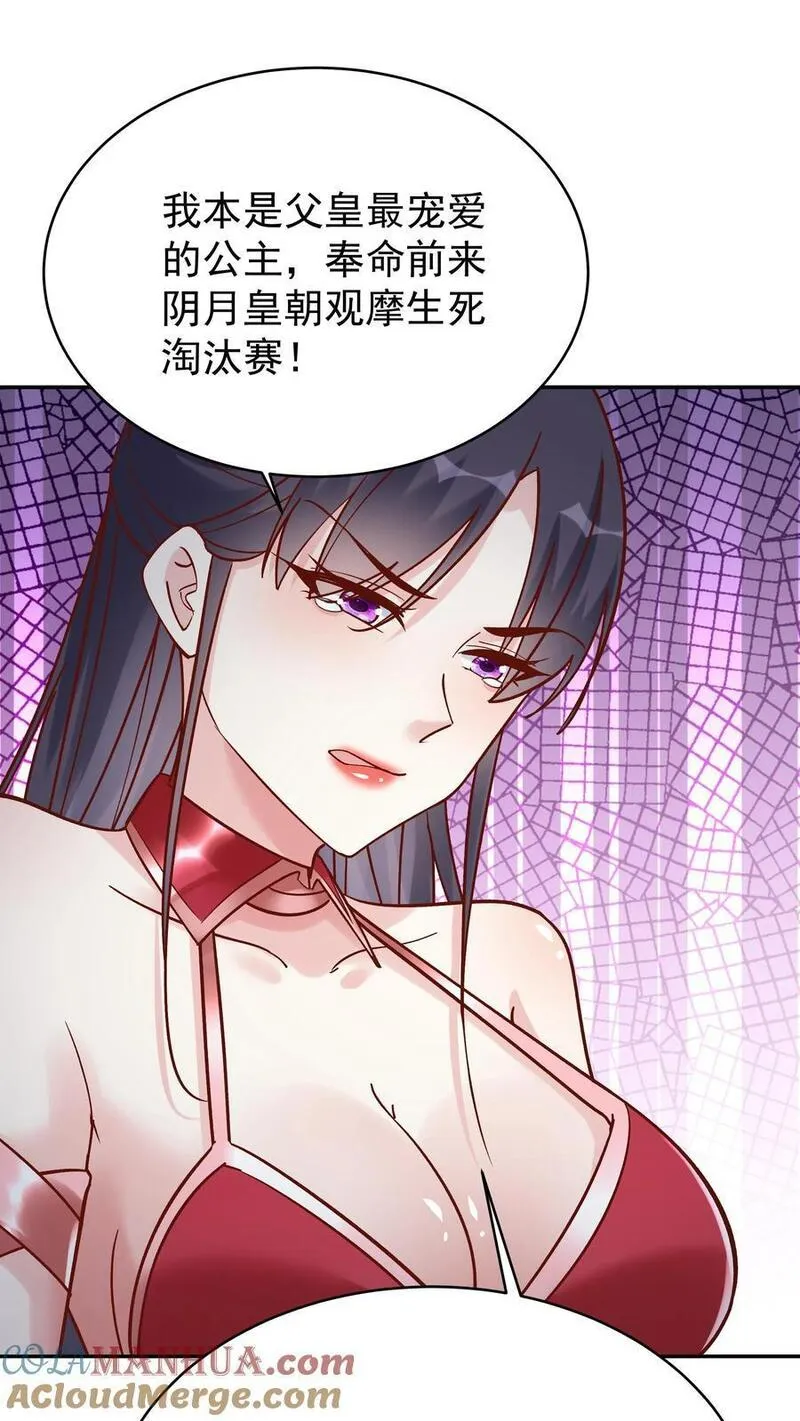 沙雕动画反派也有点良心漫画,第111话 敲诈天骄13图