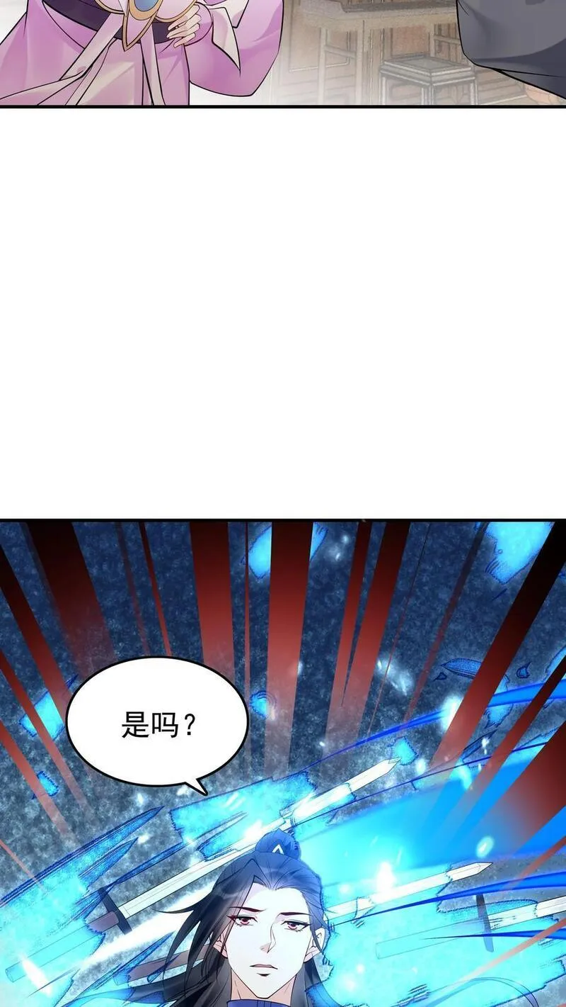 这个反派有点良心但是不多番茄小说漫画,第112话 神秘来客26图