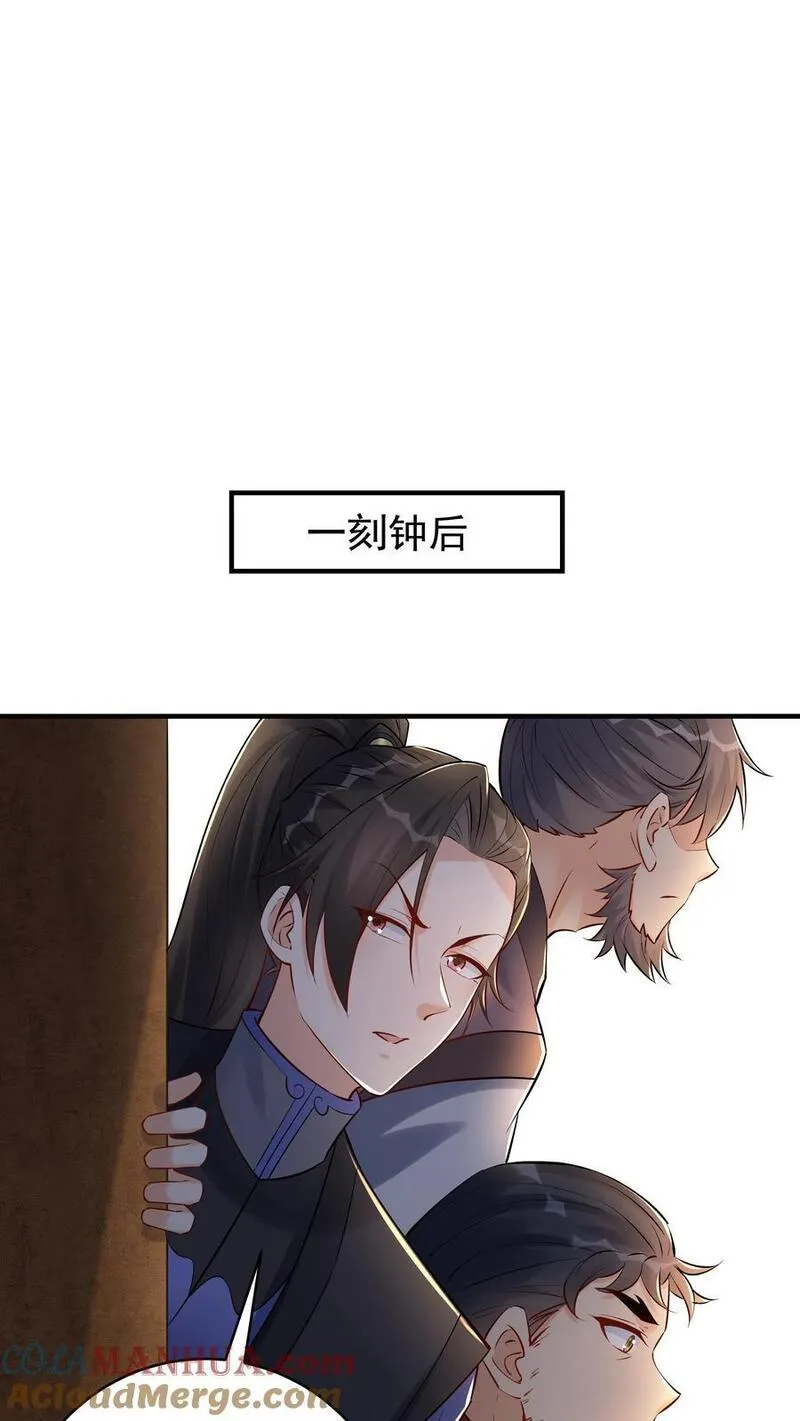 这个反派有点良心但是不多人物介绍漫画,第113话 百变魔君17图