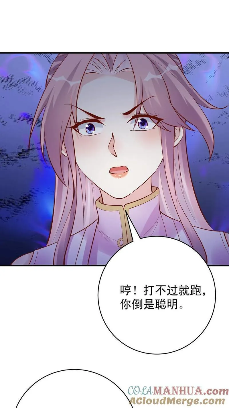 这个反派有点良心但是不多人物介绍漫画,第113话 百变魔君15图