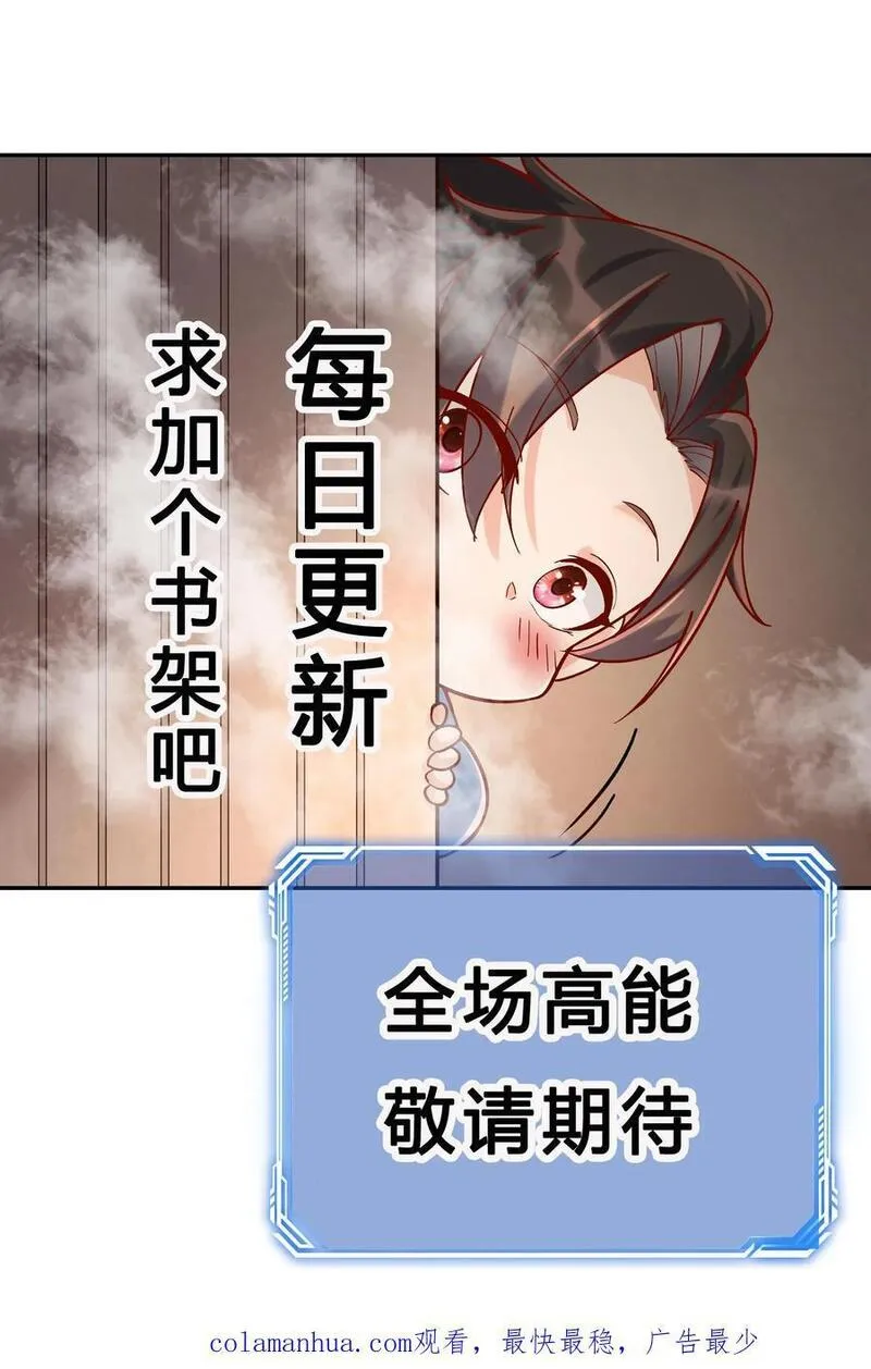 这个反派有点良心但是不多人物介绍漫画,第113话 百变魔君32图