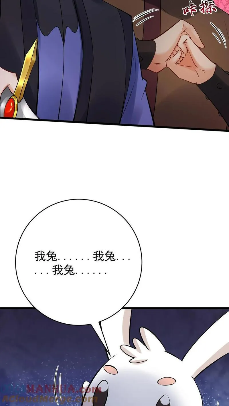 这个反派有点良心但是不多人物介绍漫画,第113话 百变魔君27图