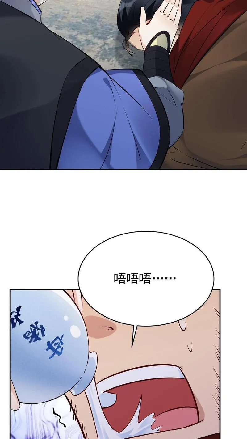 这个反派有点良心但是不多番茄小说漫画,第114话 去而复返18图