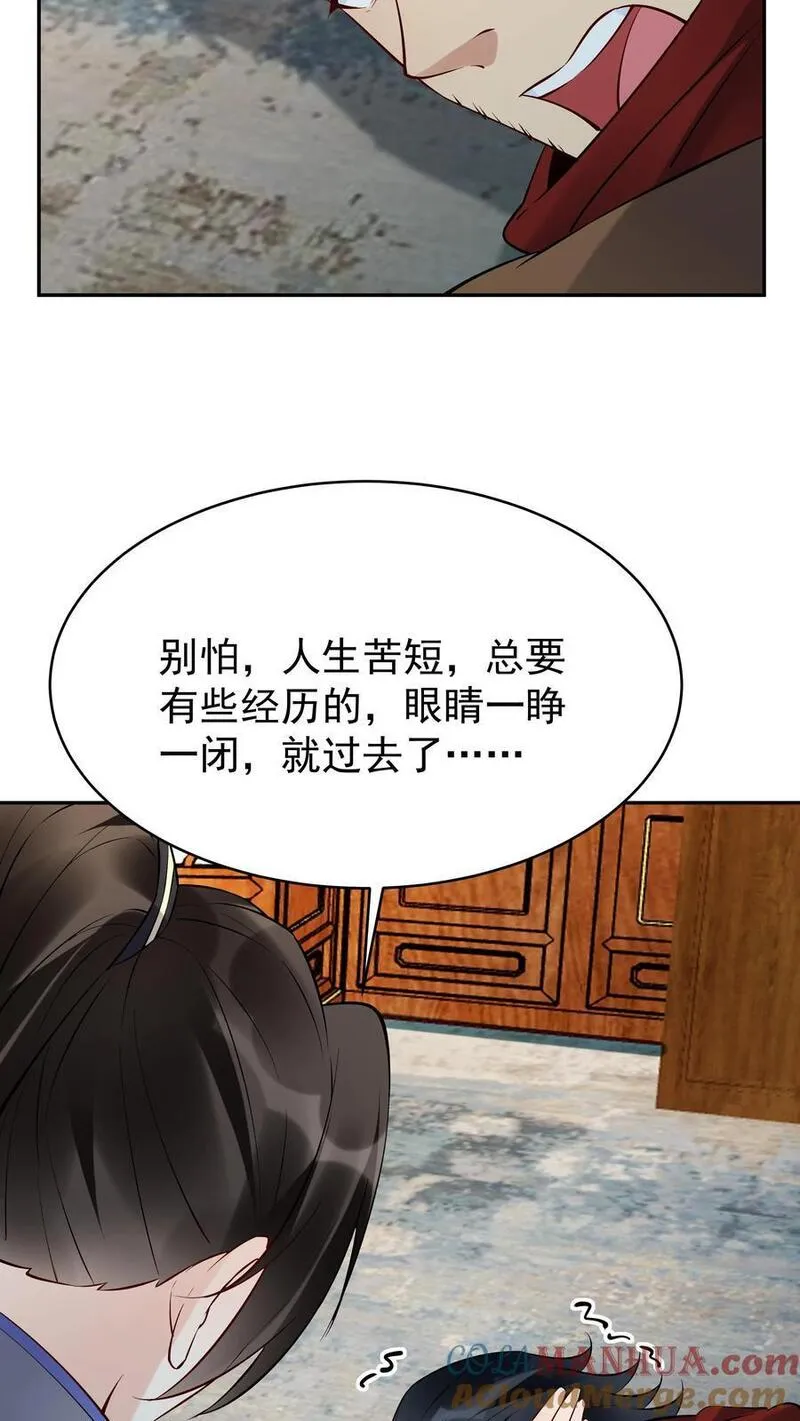 这个反派有点良心但是不多番茄小说漫画,第114话 去而复返17图