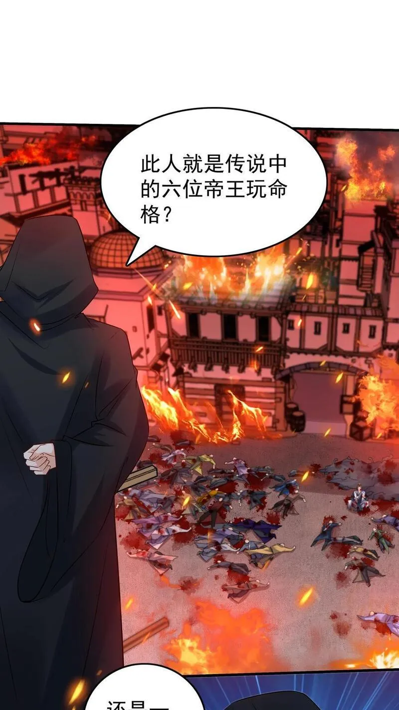 这个反派有点良心，但是不多！漫画,第115话 方长危26图