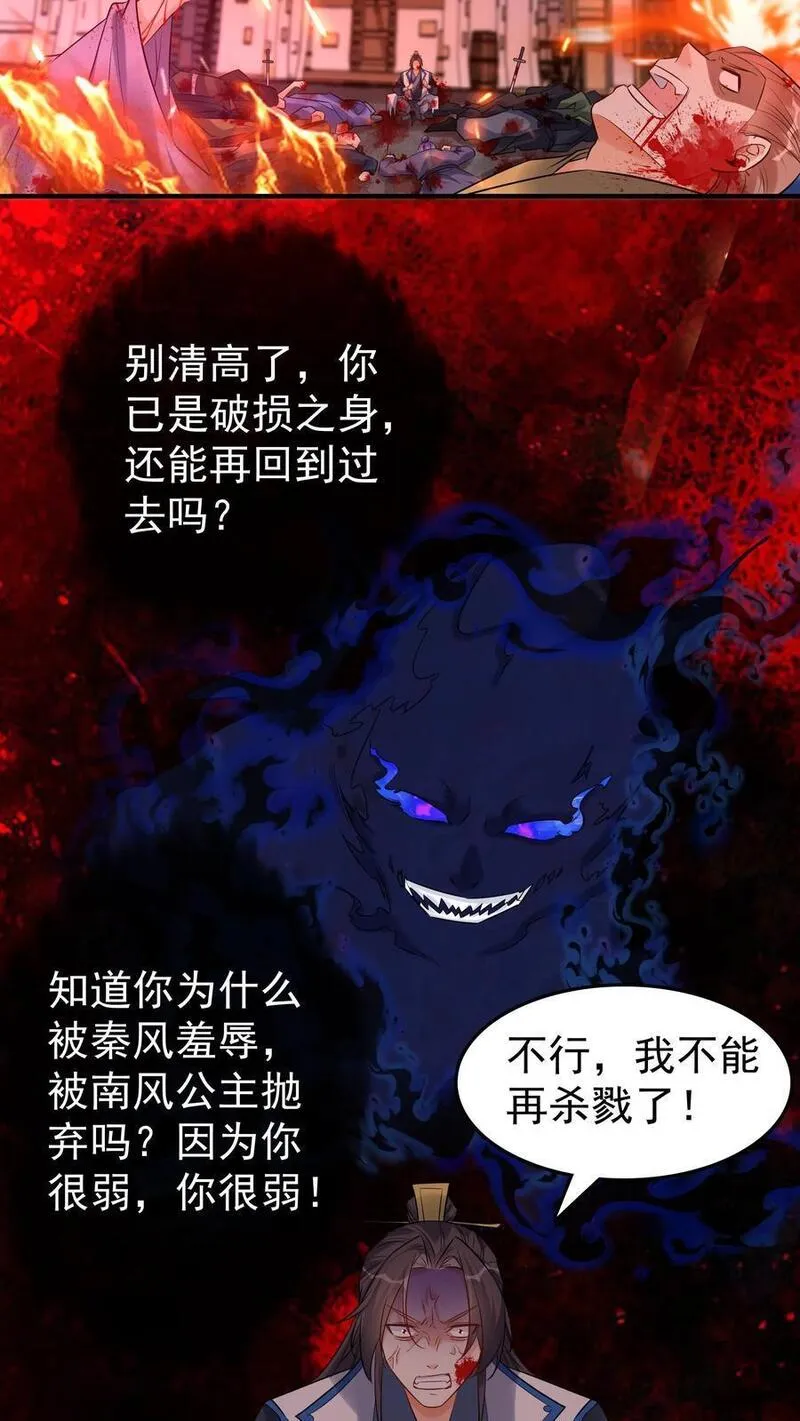 这个反派有点良心，但是不多！漫画,第115话 方长危22图