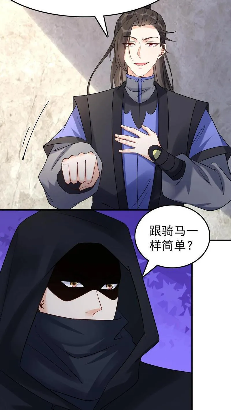 这个反派有点良心，但是不多！漫画,第115话 方长危8图