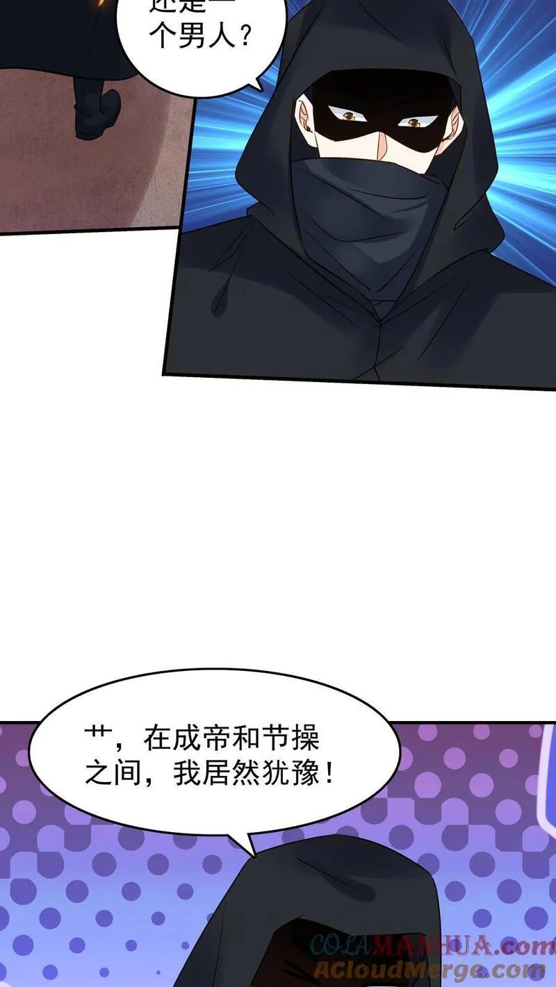 这个反派有点良心，但是不多！漫画,第115话 方长危27图