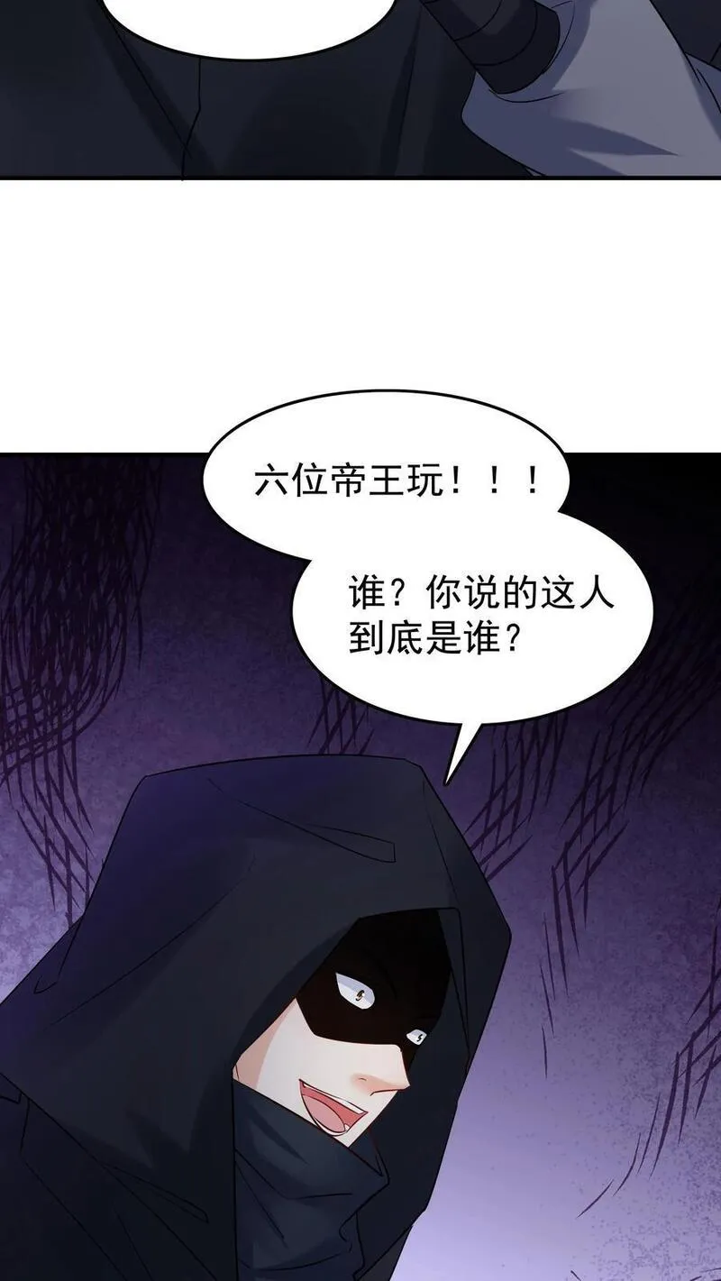 这个反派有点良心，但是不多！漫画,第115话 方长危10图