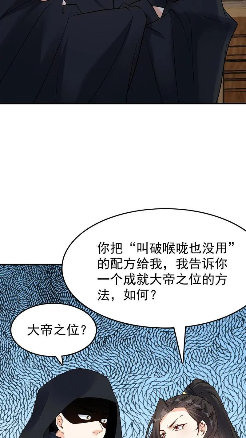 这个反派有点良心，但是不多！漫画,第115话 方长危4图