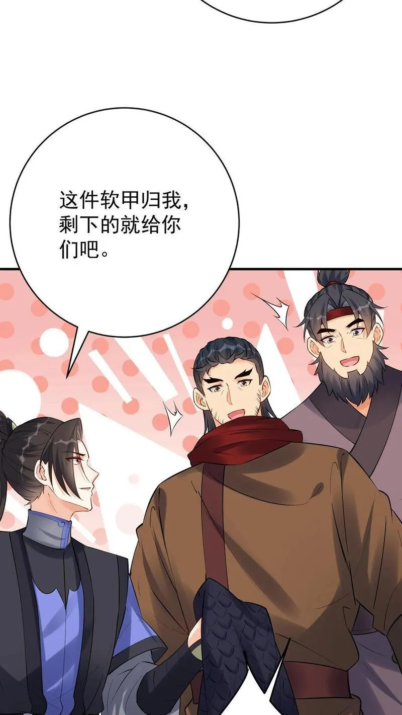 这个反派有点良心但不多角色简介漫画,第116话 蓝魔出关12图