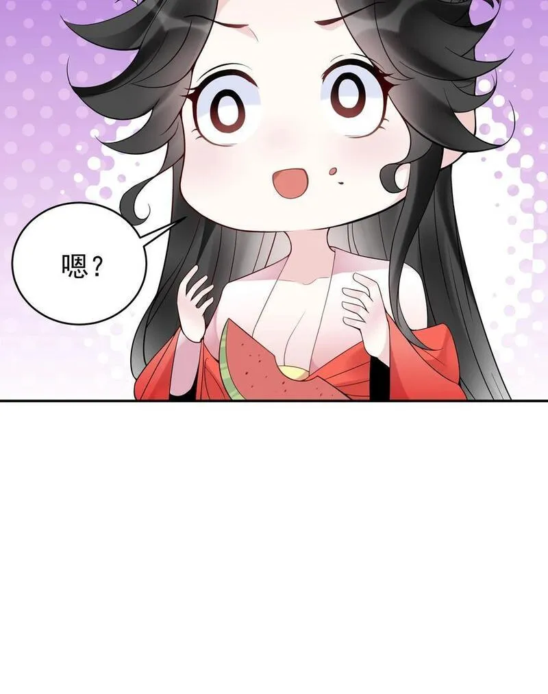 但是不多!下载漫画,第117话 敲定蓝魔26图