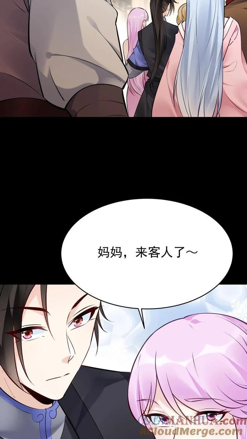 这个反派有点良心但是不多人物介绍漫画,第122话 四大名妓19图