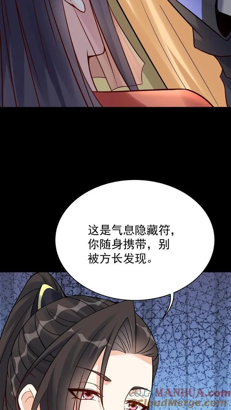 这个反派有点良心但是不多番茄小说漫画,第123话 东方小姐9图