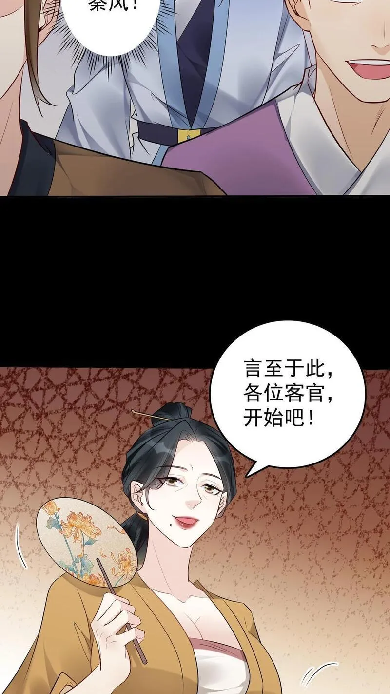 这个反派有点良心但是不多人物介绍漫画,第124话 套路方长12图