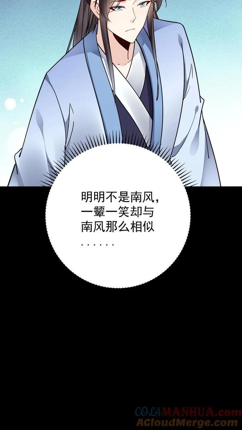 这个反派有点良心但是不多番茄小说漫画,第125话 会叫的方长7图