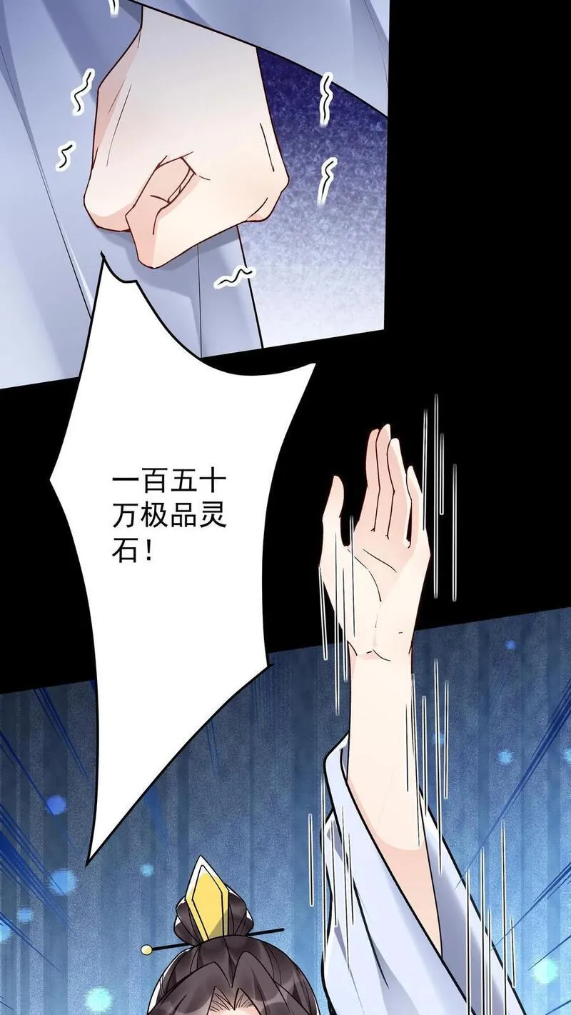 这个反派有点良心但是不多番茄小说漫画,第125话 会叫的方长10图