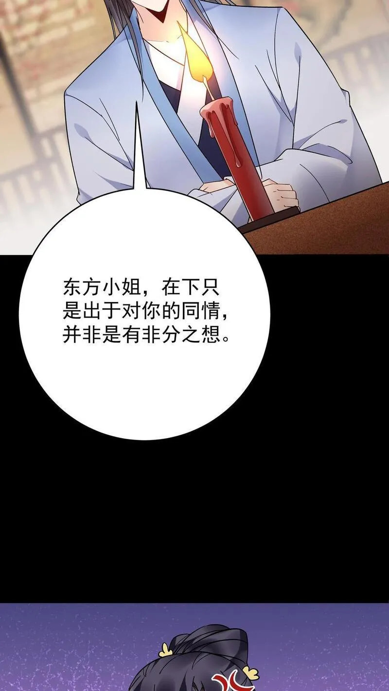 这个反派有点良心但是不多番茄小说漫画,第125话 会叫的方长28图