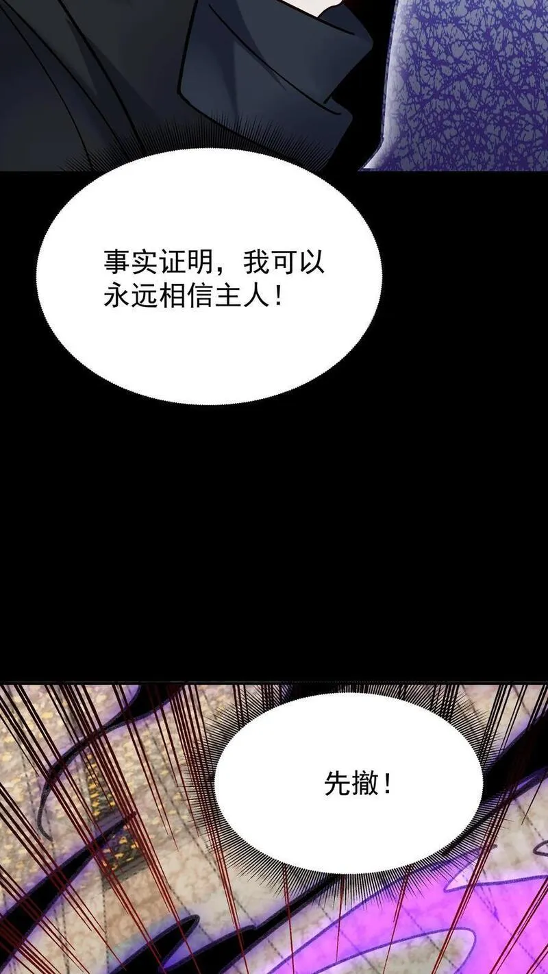 这个反派有点良心漫画漫画,第128话 南明离火16图