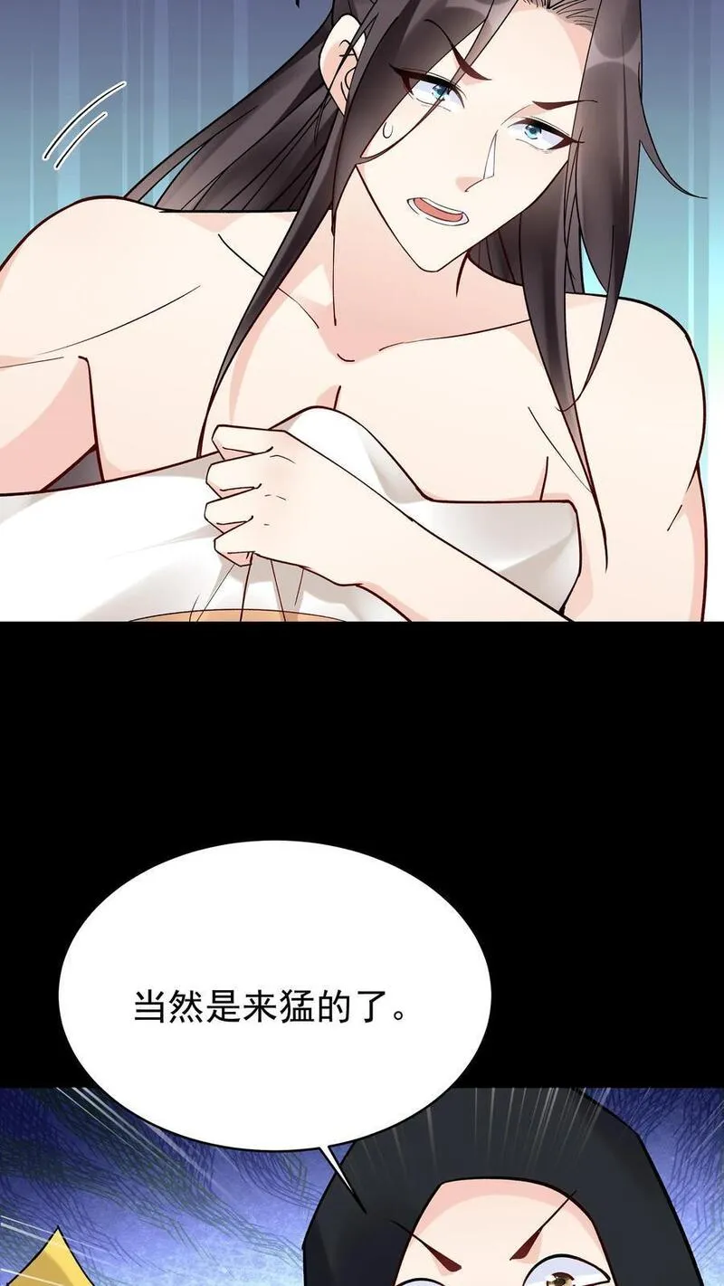 这个反派有点良心漫画漫画,第128话 南明离火6图