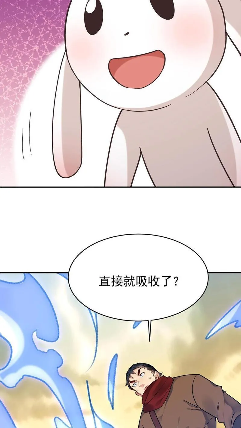 这个反派有点良心但是不多番茄小说漫画,第129话 整装待发12图