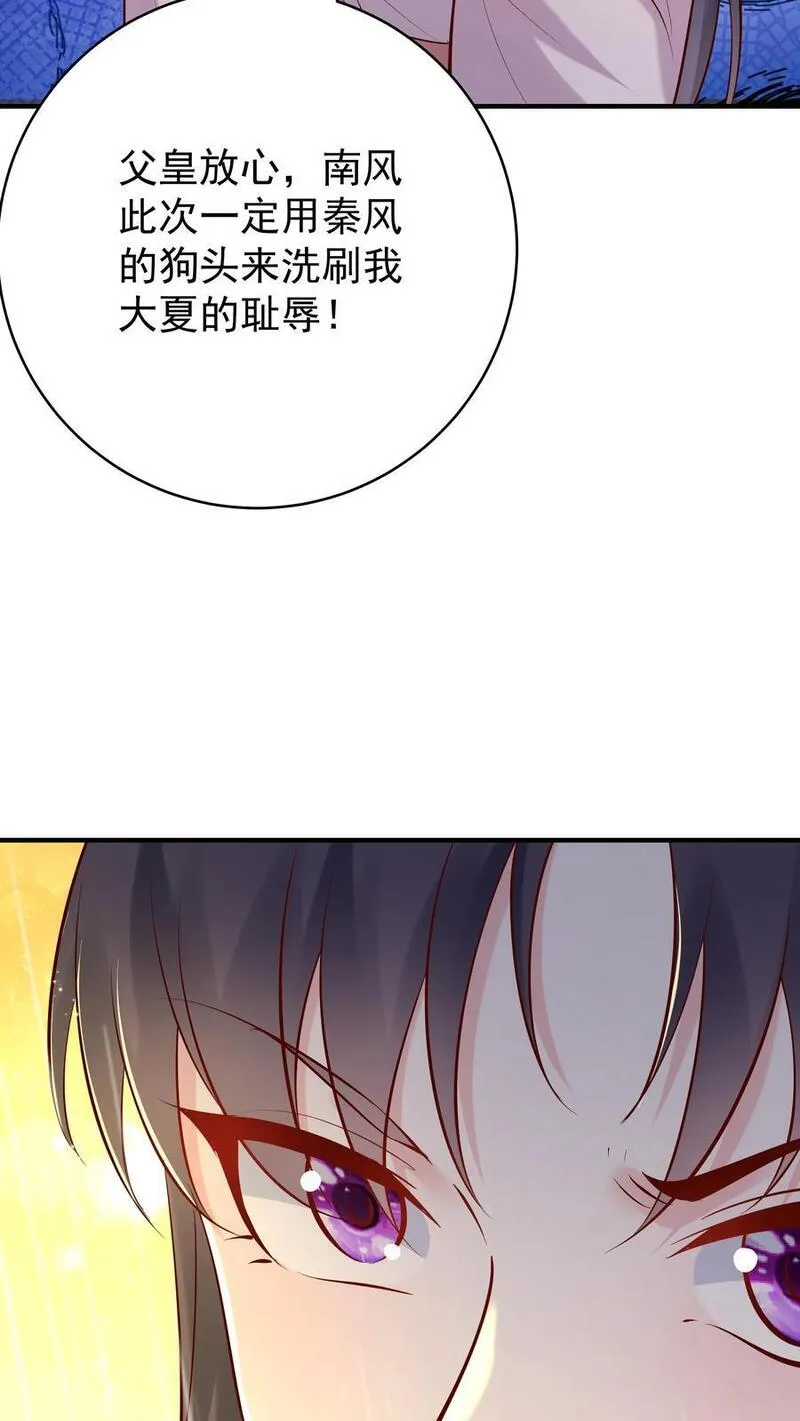 这个反派有点良心但是不多番茄小说漫画,第130话 残菊败柳4图