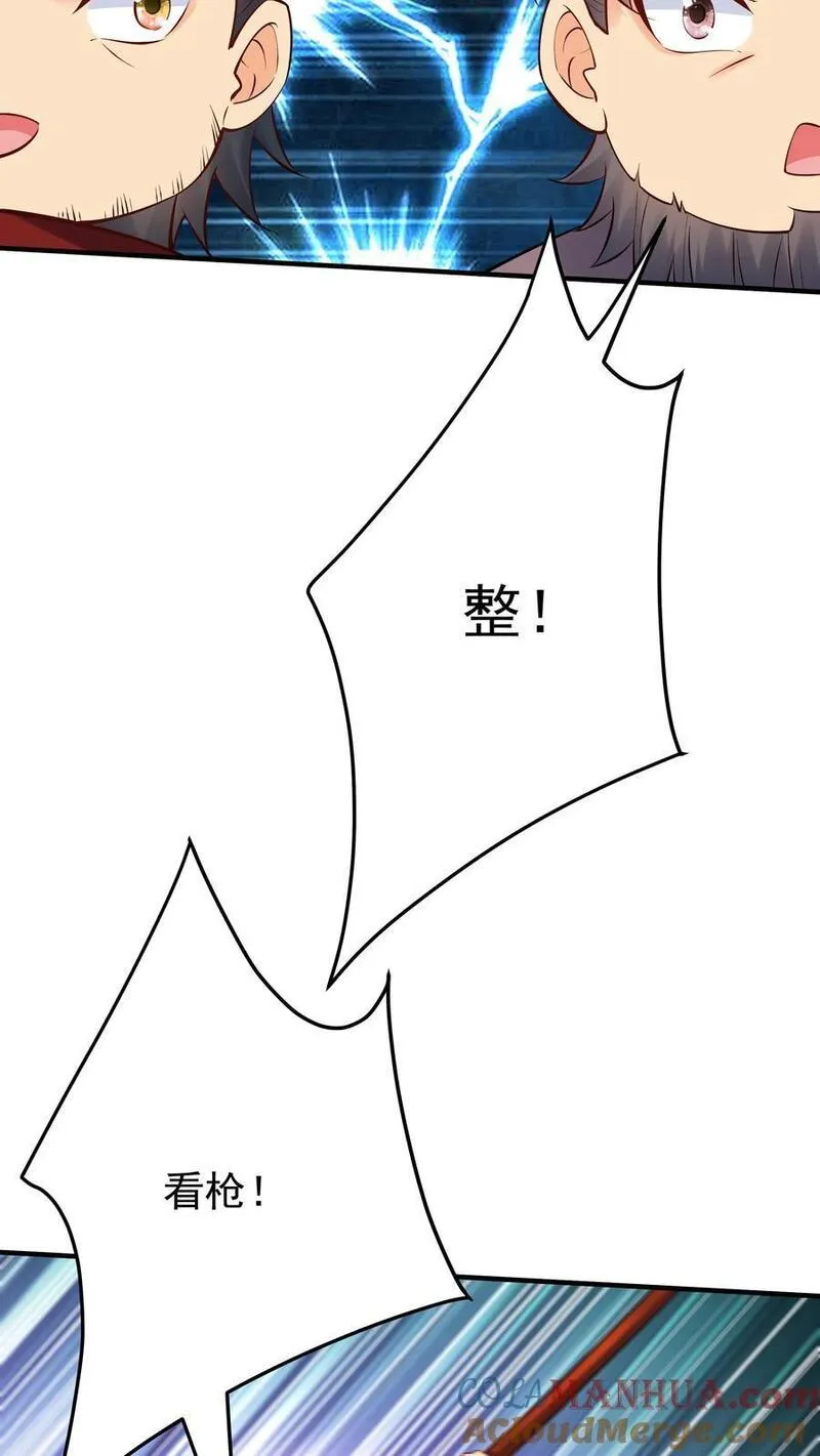 这个反派有点良心但是不多番茄小说漫画,第130话 残菊败柳25图