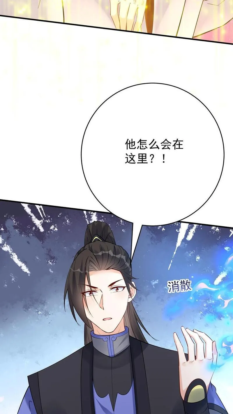 这个反派有点良心但是不多番茄小说漫画,第130话 残菊败柳10图