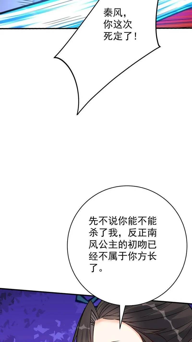 沙雕动画反派也有点良心漫画,第132话 有点难杀26图