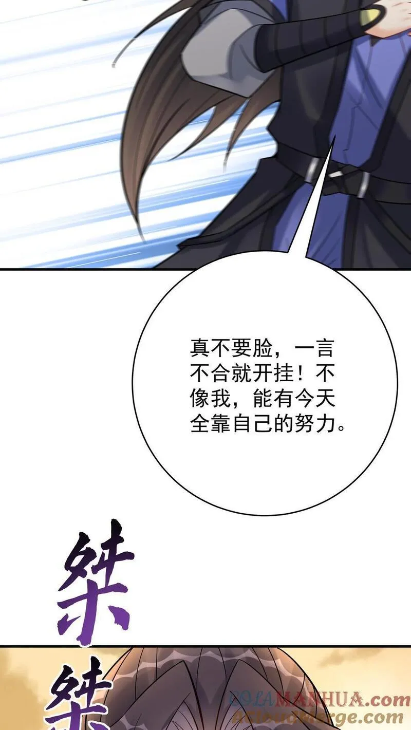 沙雕动画反派也有点良心漫画,第132话 有点难杀17图