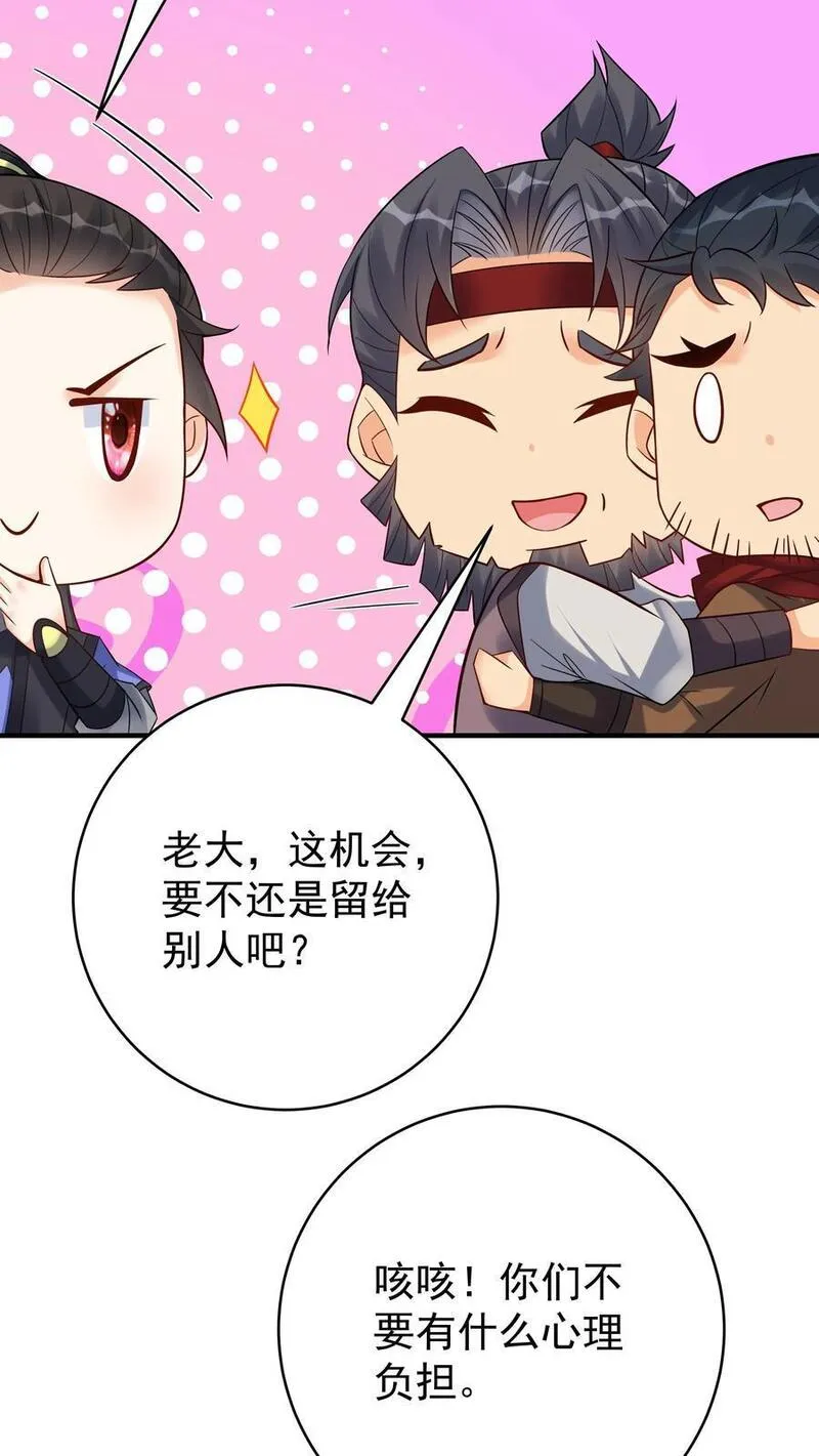 沙雕动画反派也有点良心漫画,第132话 有点难杀6图