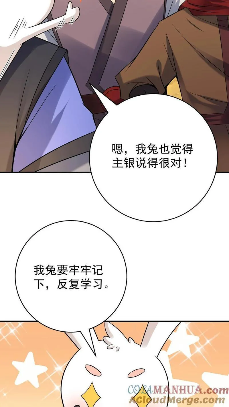 沙雕动画反派也有点良心漫画,第132话 有点难杀9图