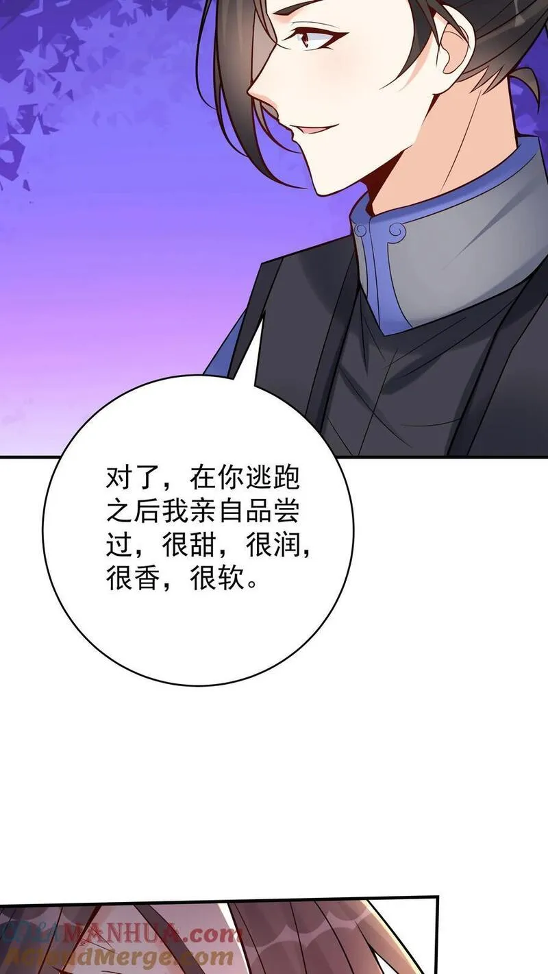 沙雕动画反派也有点良心漫画,第132话 有点难杀27图