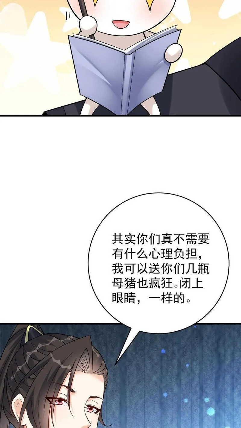 沙雕动画反派也有点良心漫画,第132话 有点难杀10图