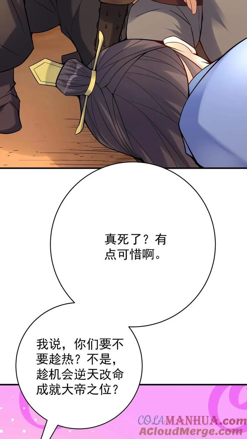 沙雕动画反派也有点良心漫画,第132话 有点难杀5图