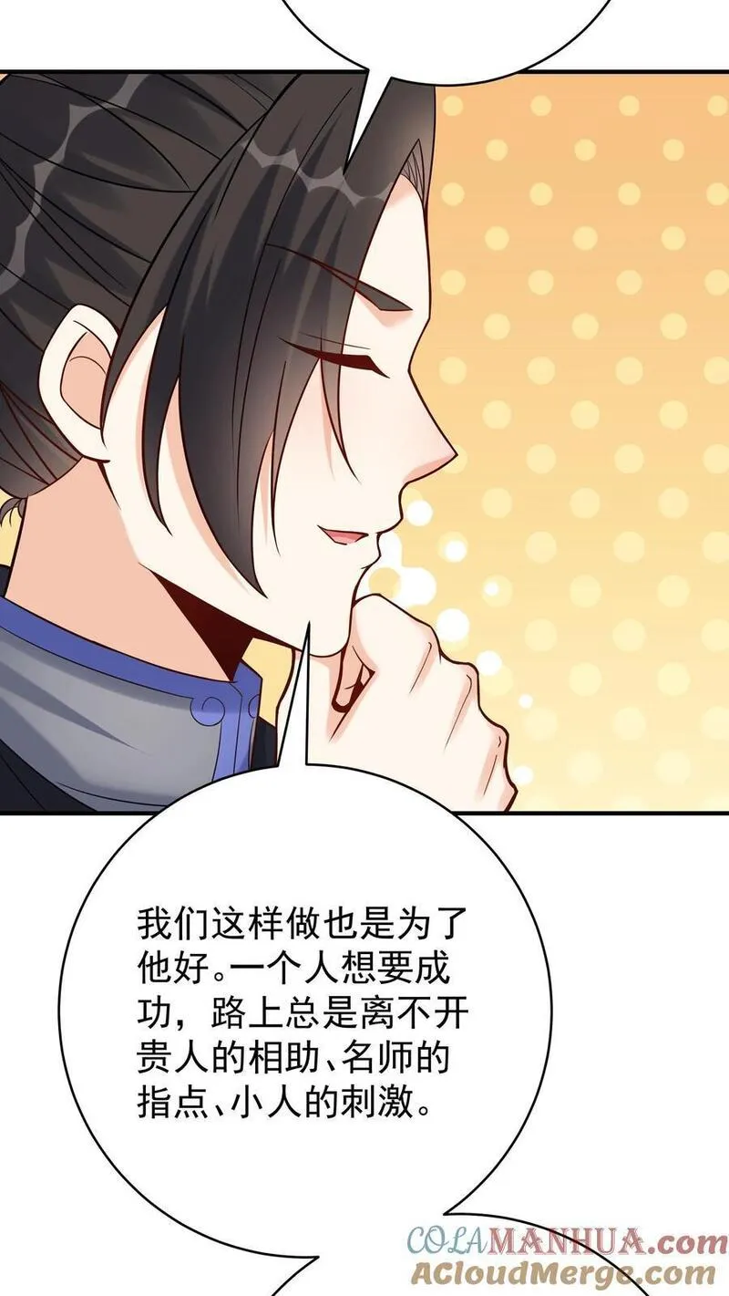 沙雕动画反派也有点良心漫画,第132话 有点难杀7图