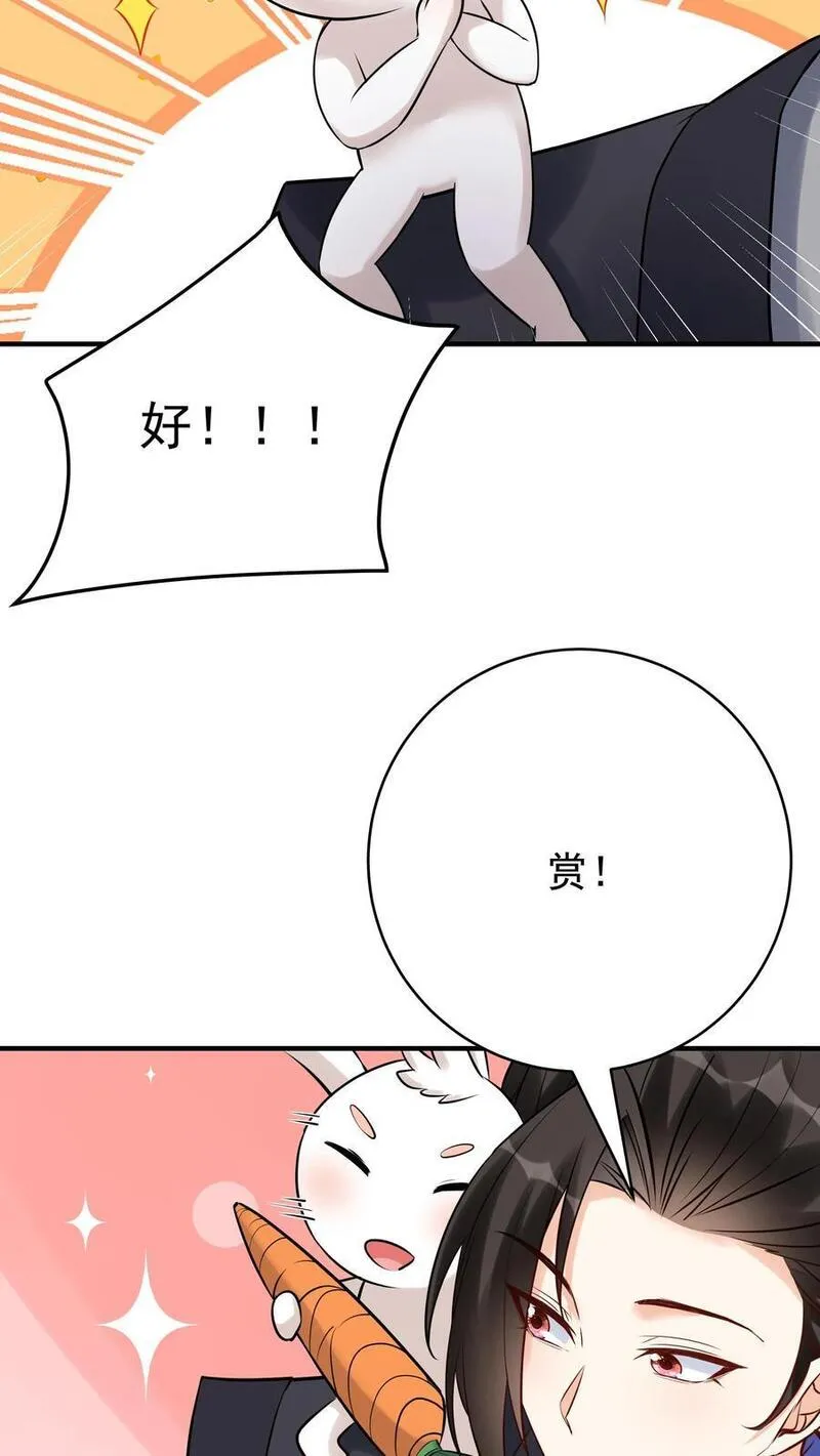 这个反派有点良心但是不多番茄小说漫画,第134话 万马中毒26图