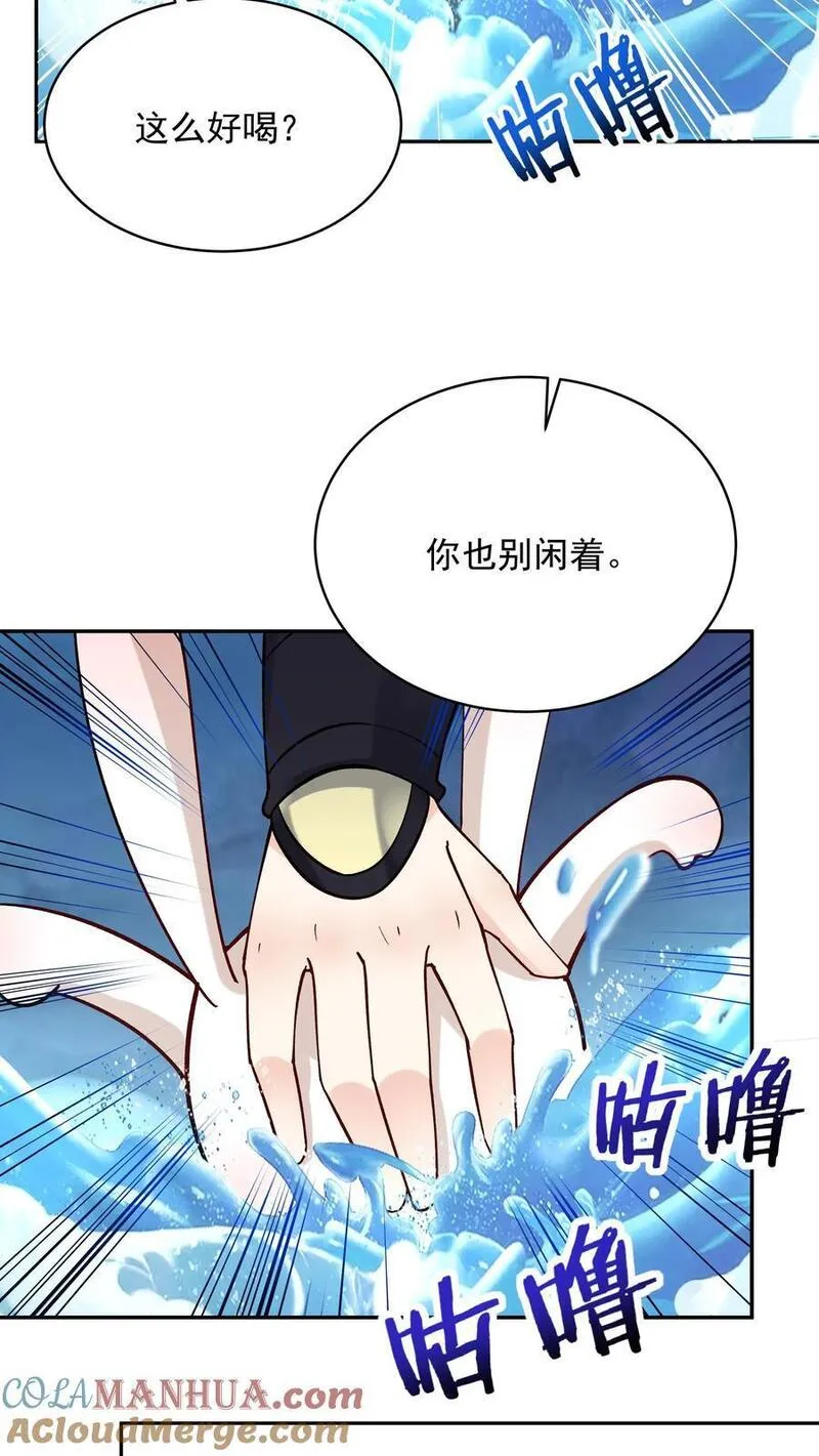 这个反派有点良心，但是不多！漫画,第135话 无垢之泉25图