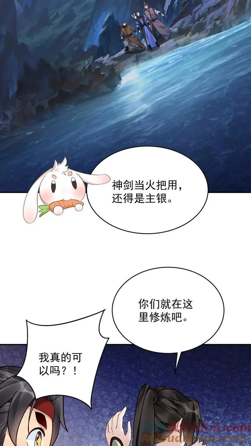 这个反派有点良心，但是不多！漫画,第135话 无垢之泉11图