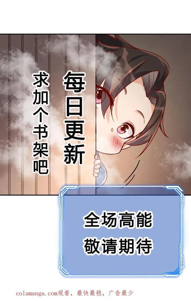 这个反派有点良心，但是不多！漫画,第135话 无垢之泉28图