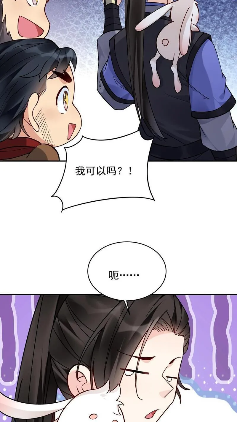 这个反派有点良心，但是不多！漫画,第135话 无垢之泉12图