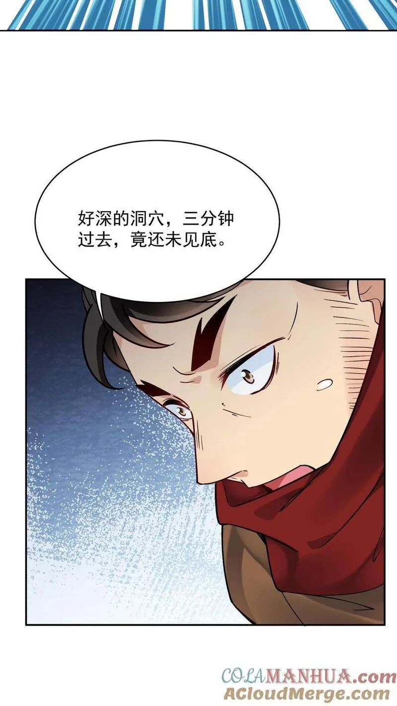 这个反派有点良心，但是不多！漫画,第135话 无垢之泉7图